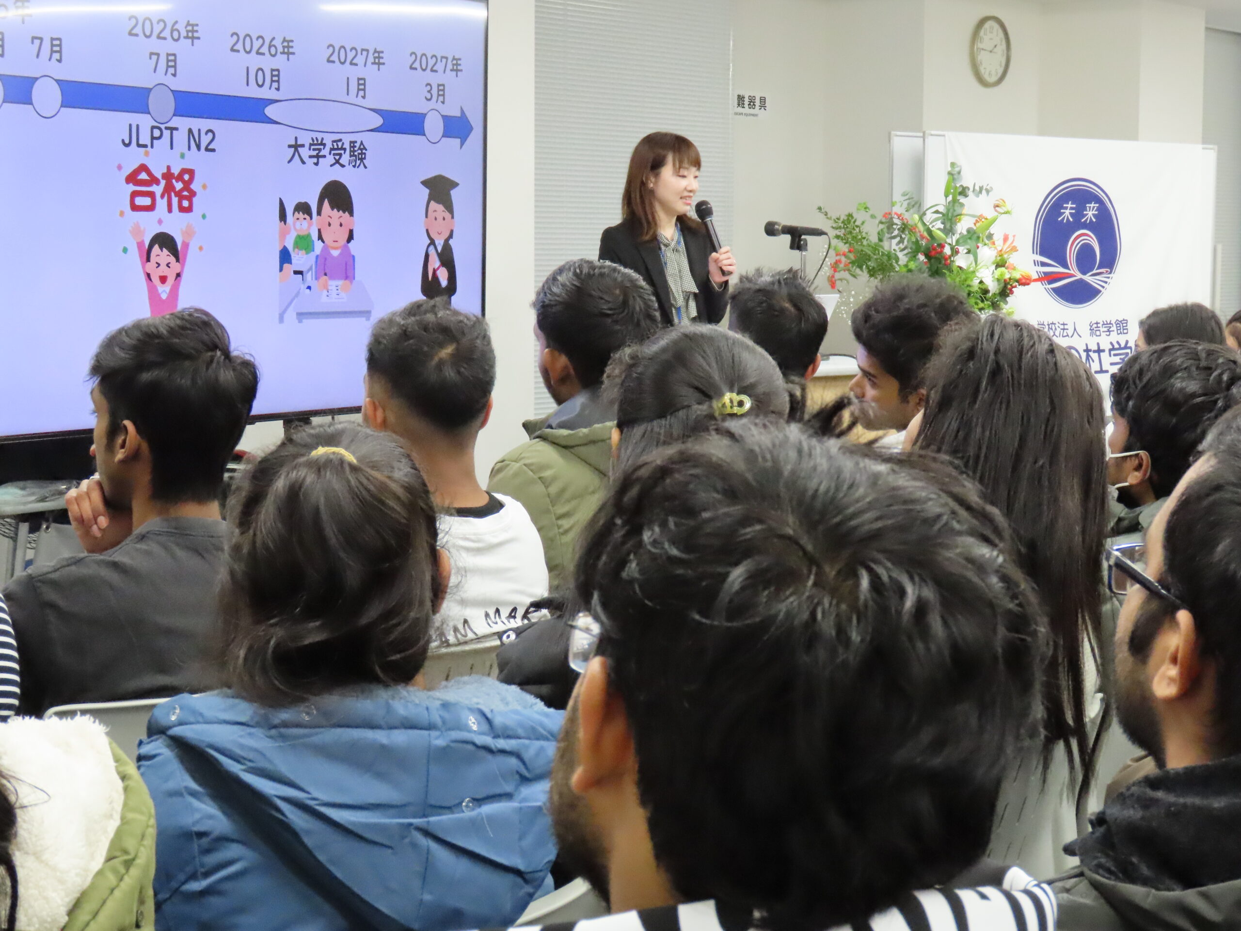 Luyện thi JLPT N2 EJU